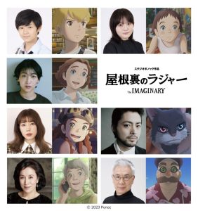 Estudio Ponoc lanza su tráiler oficial «The Imaginary»