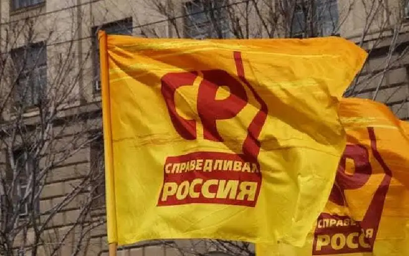 RUSIA